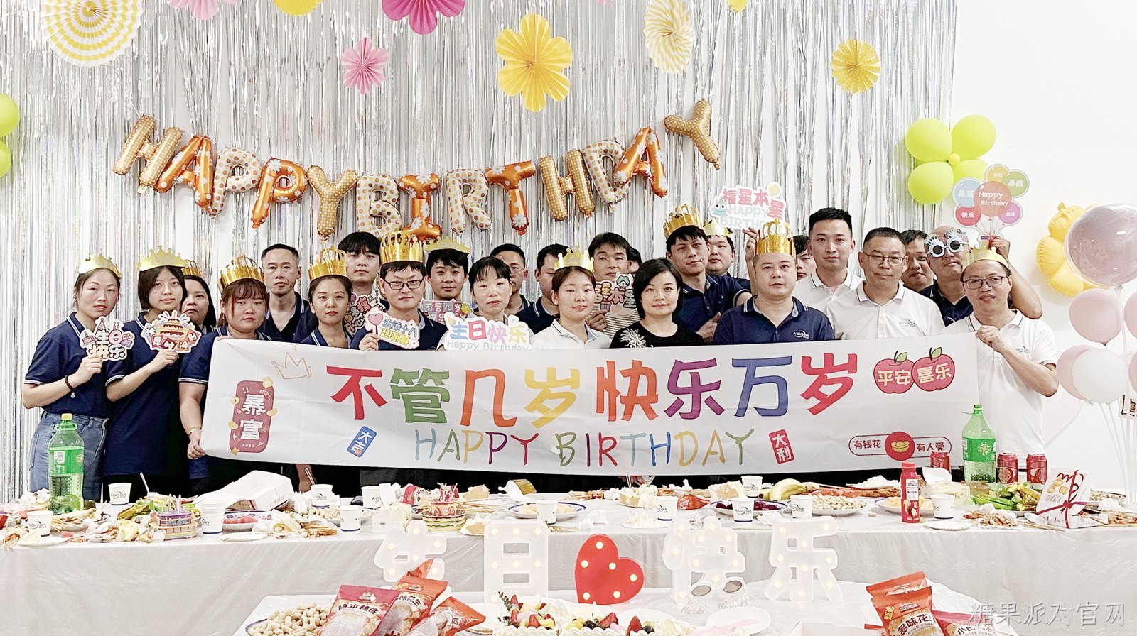 糖果派对官网智慧5月员工生日会圆满举行！